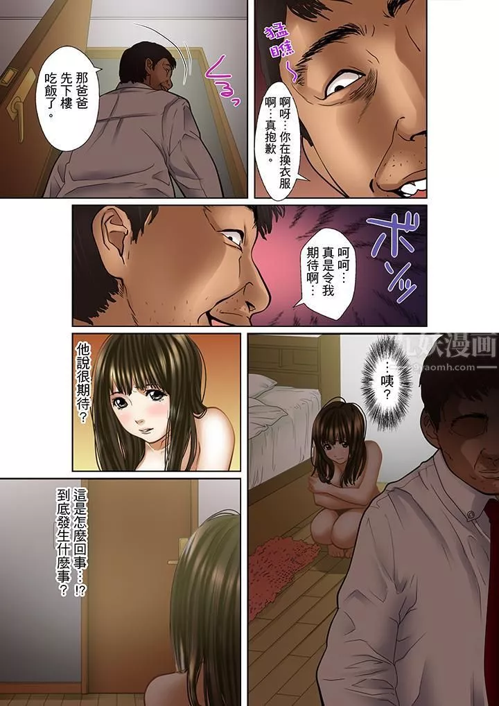 被繼父和哥哥強硬地突入最深處第1話