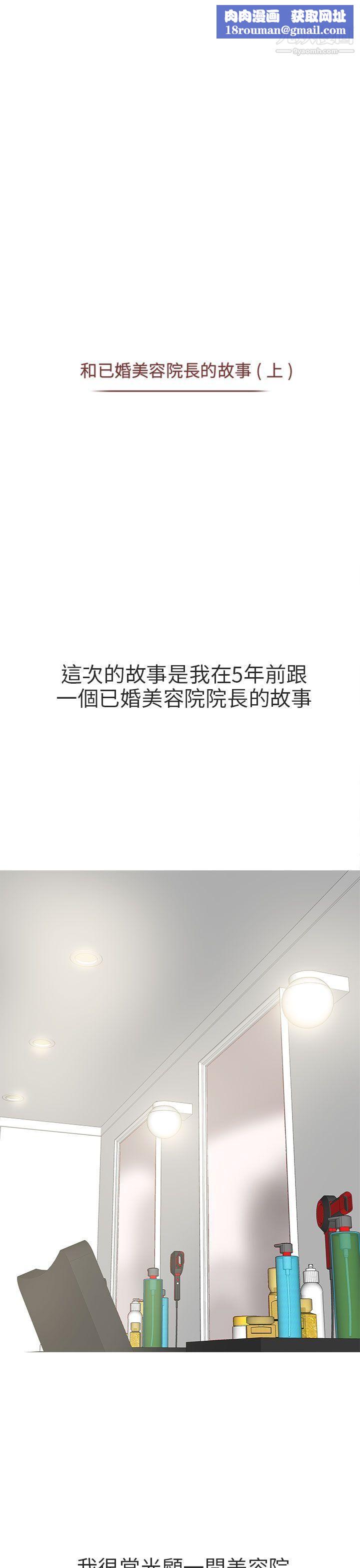 秘密Story第二季77和已婚美容院长的故事[上]