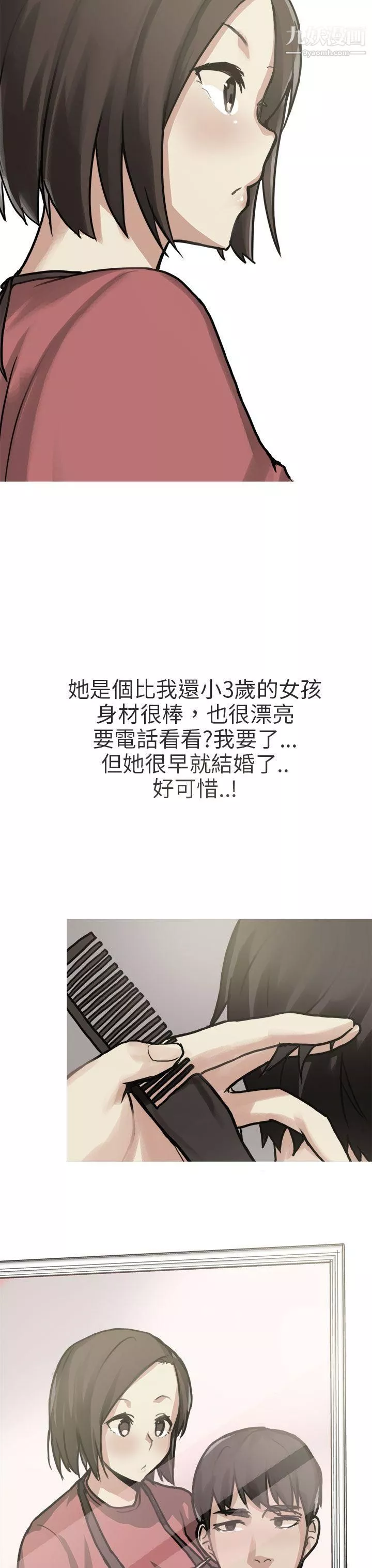 秘密Story第二季-77和已婚美容院长的故事[上] - 图片 3
