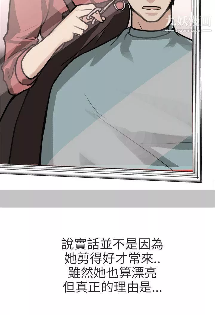 秘密Story第二季77和已婚美容院長的故事[上]