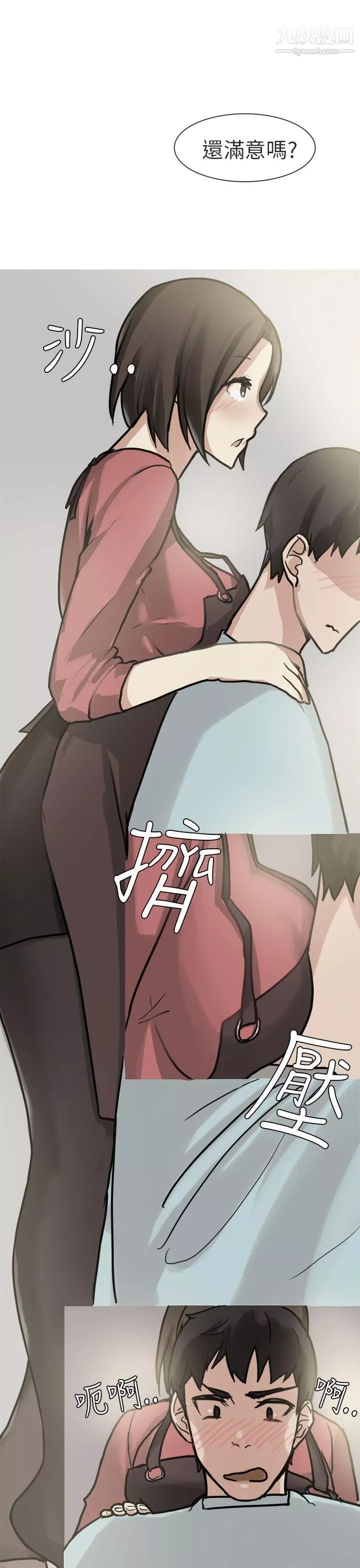 秘密Story第二季77和已婚美容院長的故事[上]