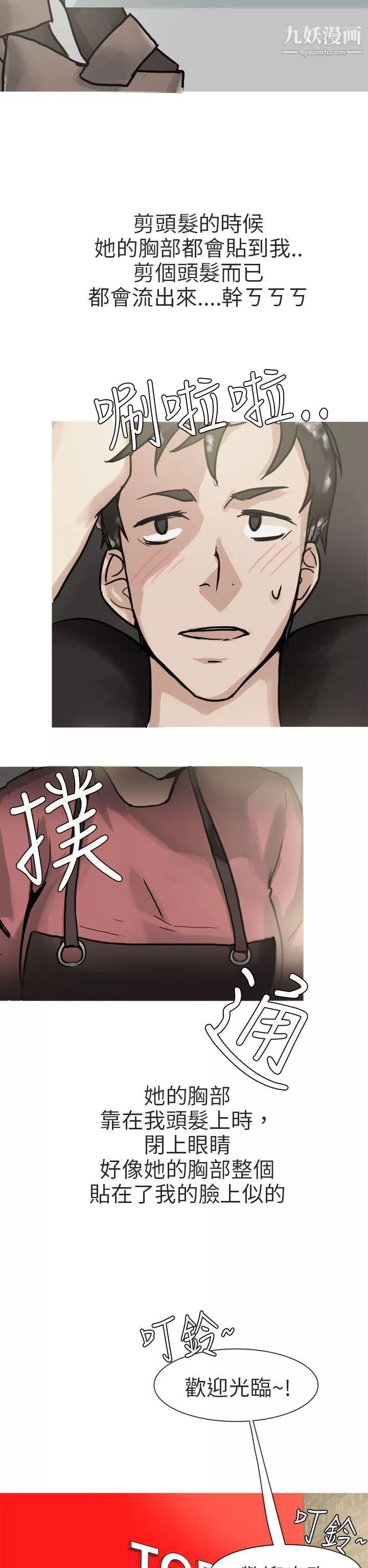 秘密Story第二季77和已婚美容院長的故事[上]