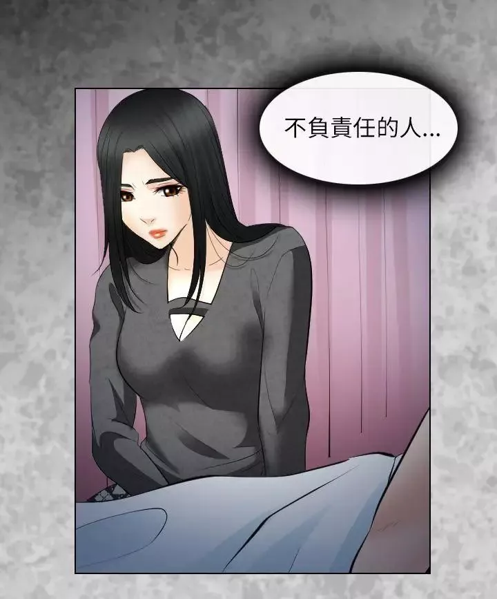 出轨-第27话 - 图片 6