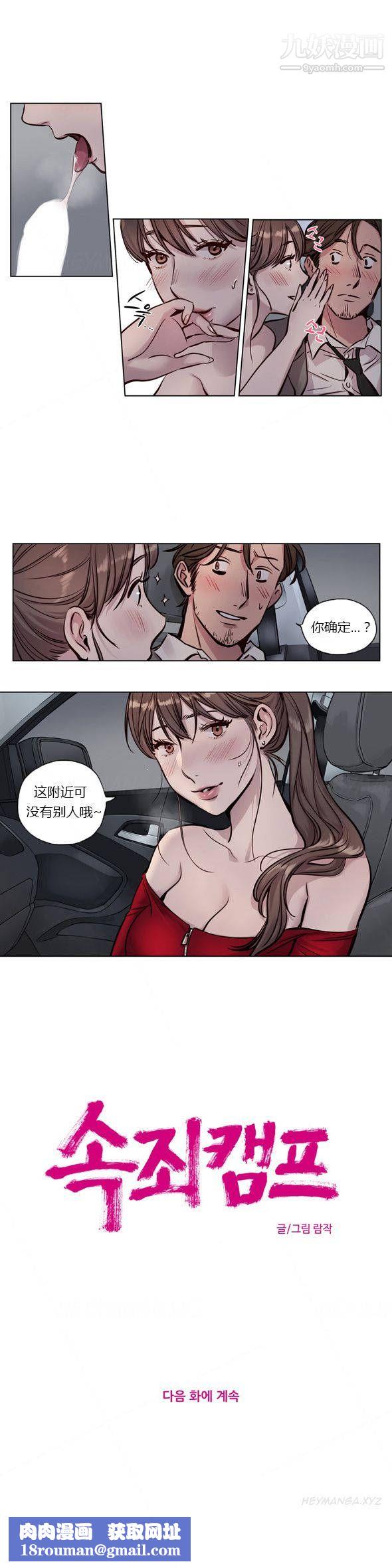 赎罪营01-74正传+外传第28话