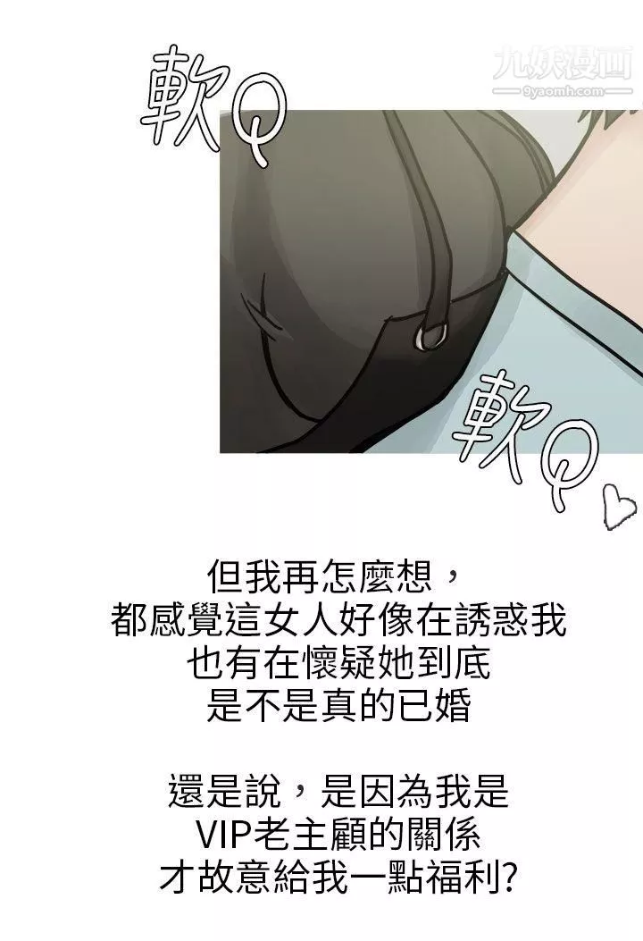秘密Story第二季-77和已婚美容院长的故事[上] - 图片 12