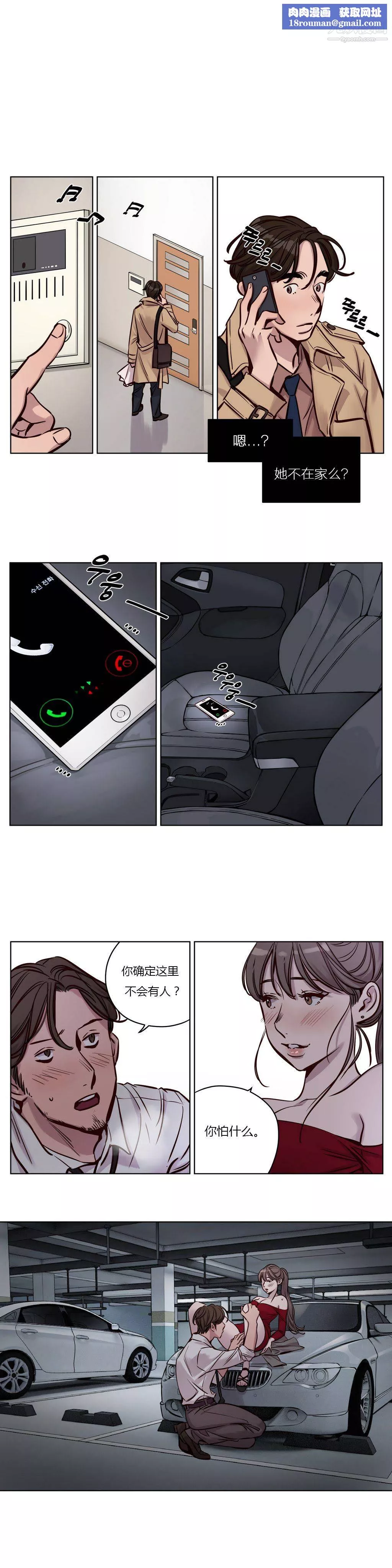 赎罪营01-74正传+外传-第29话 - 图片 1