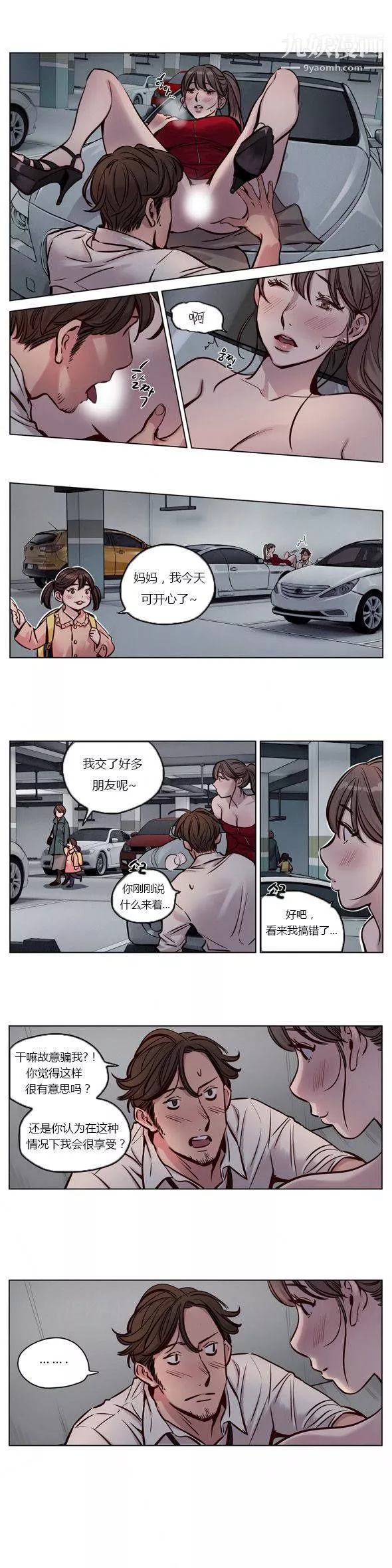 贖罪營01-74正傳+外傳第29話