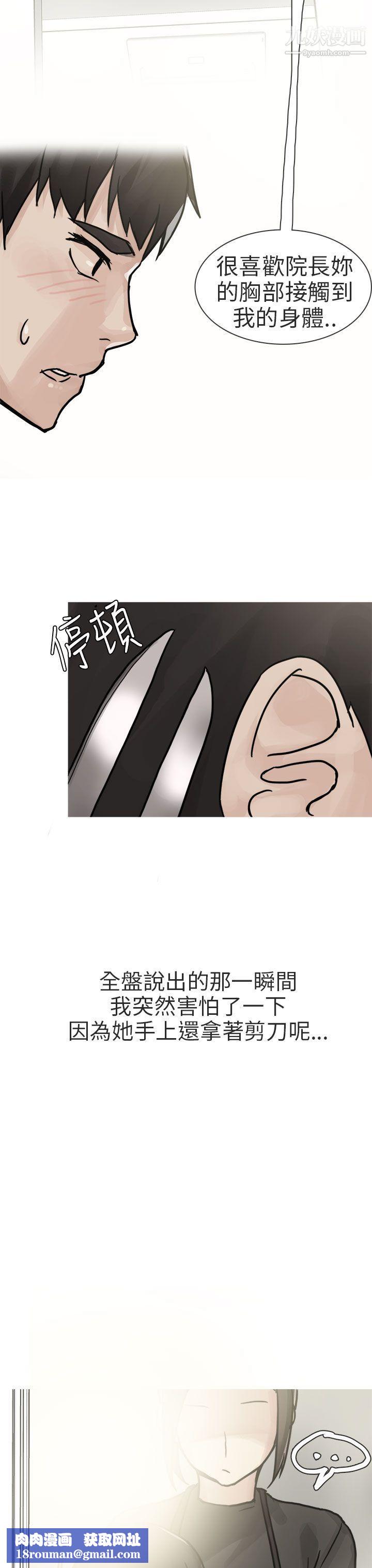 秘密Story第二季77和已婚美容院长的故事[上]