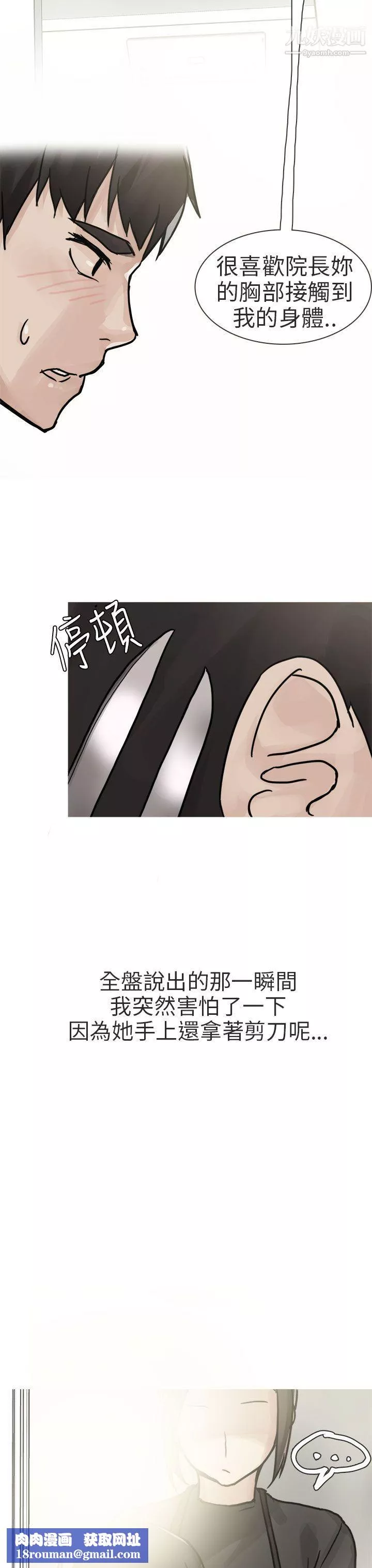秘密Story第二季77和已婚美容院長的故事[上]