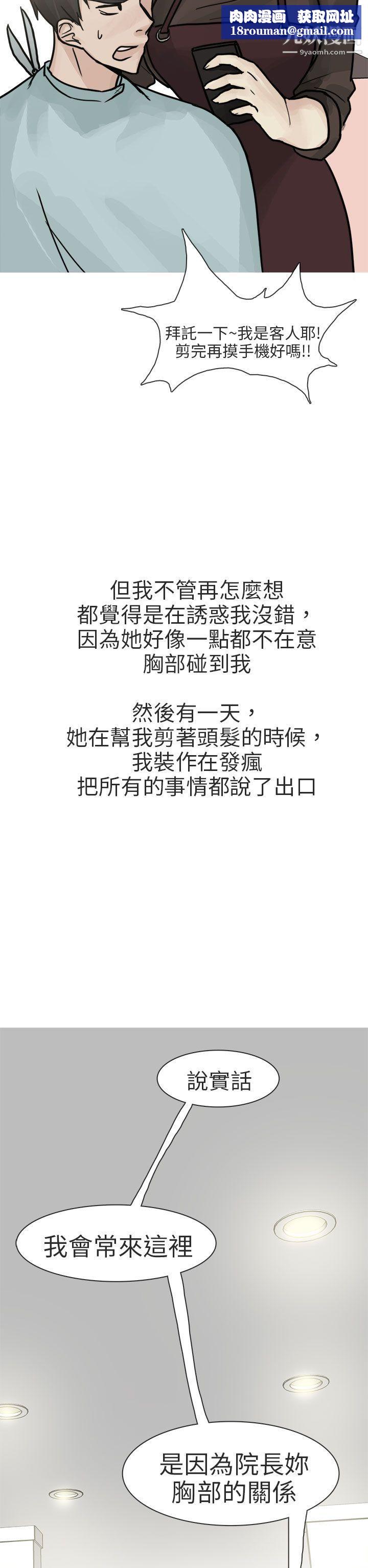 秘密Story第二季77和已婚美容院长的故事[上]