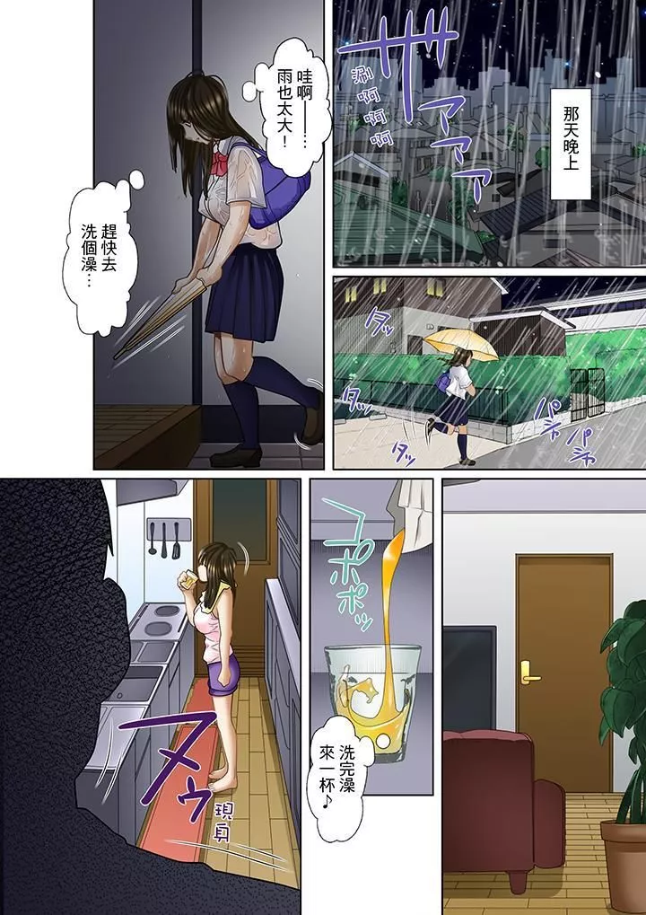 被繼父和哥哥強硬地突入最深處第2話