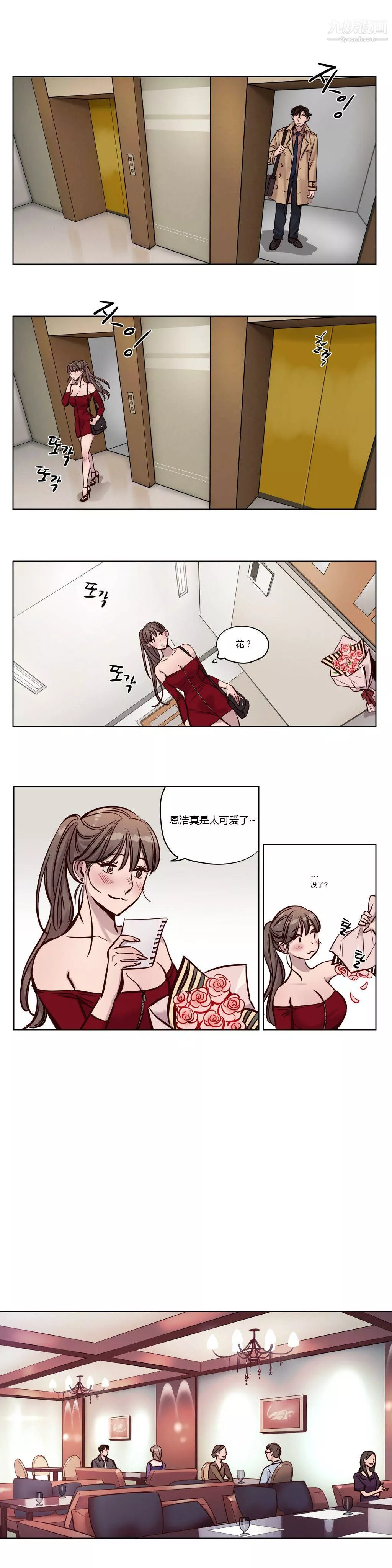 贖罪營01-74正傳+外傳第29話