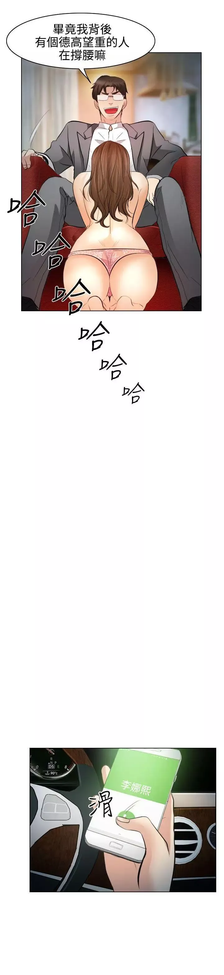 出軌第27話
