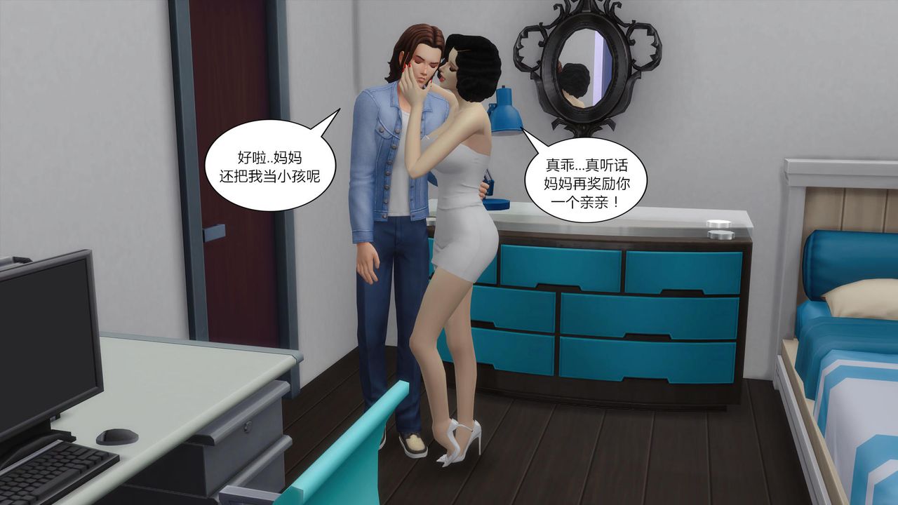 [3D]媽媽脫掉衣服的樣子第05話