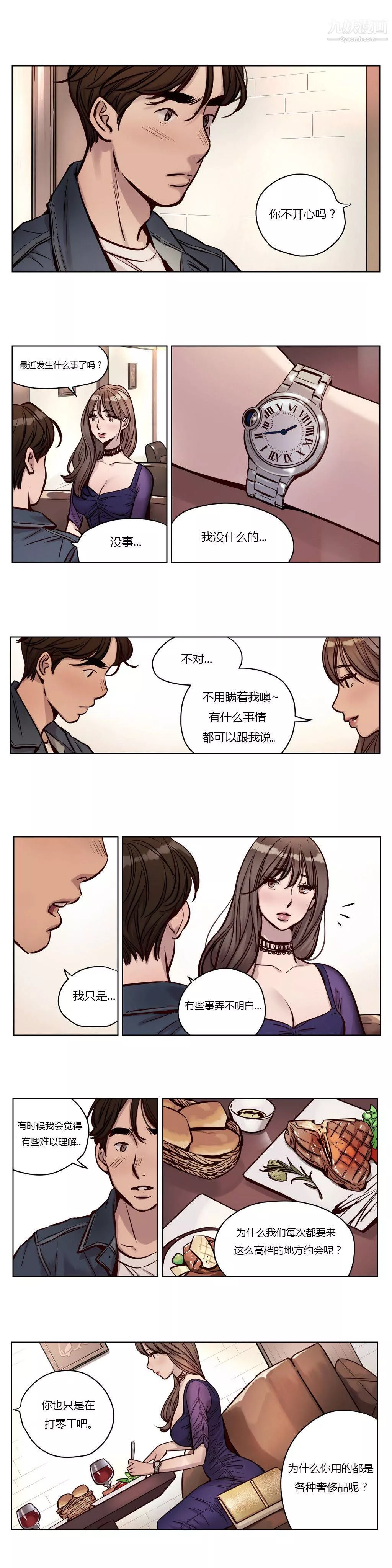 贖罪營01-74正傳+外傳第29話