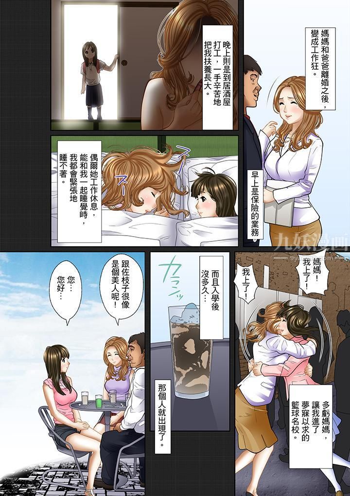 被继父和哥哥强硬地突入最深处第2话