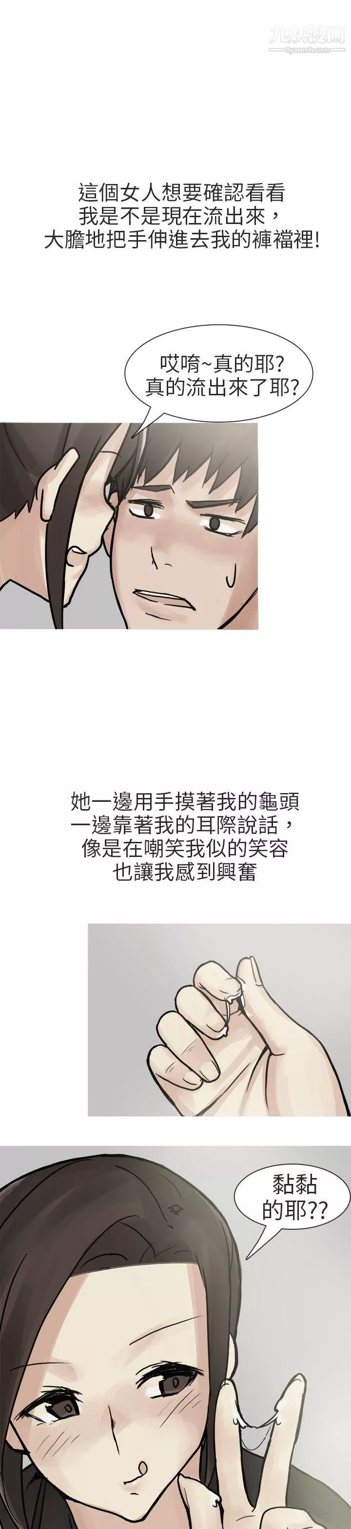 秘密Story第二季77和已婚美容院長的故事[上]
