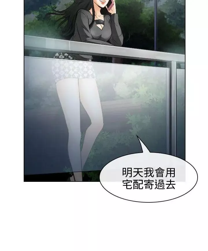 出轨-第27话 - 图片 27