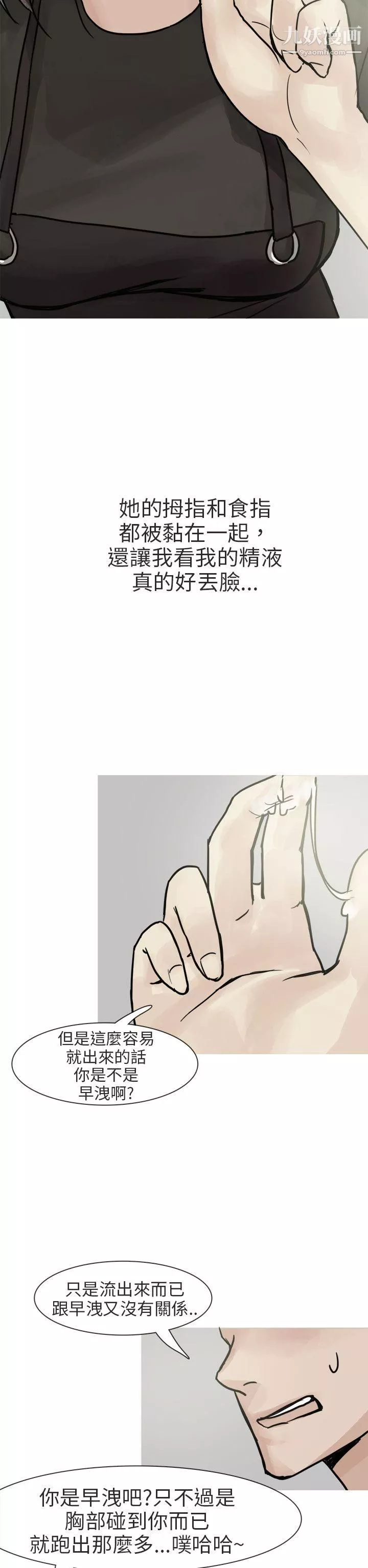 秘密Story第二季-77和已婚美容院长的故事[上] - 图片 26