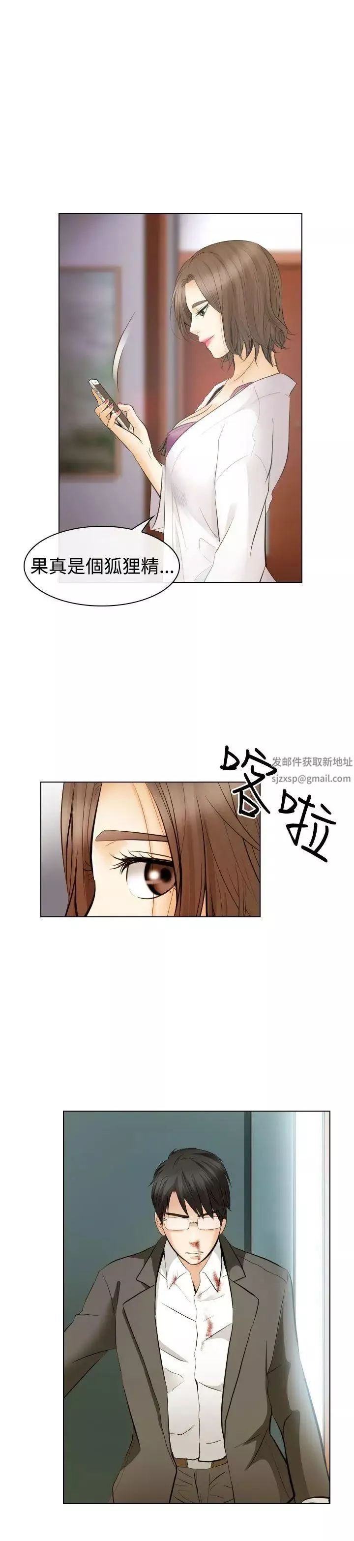 出轨-第27话 - 图片 30