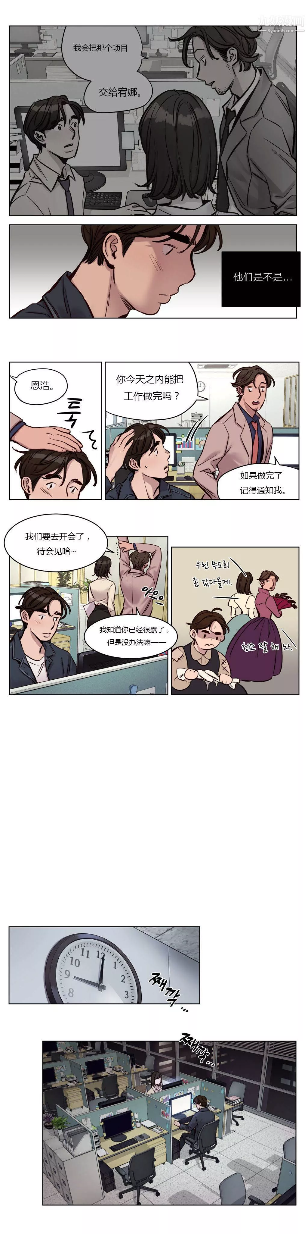 赎罪营01-74正传+外传-第30话 - 图片 2
