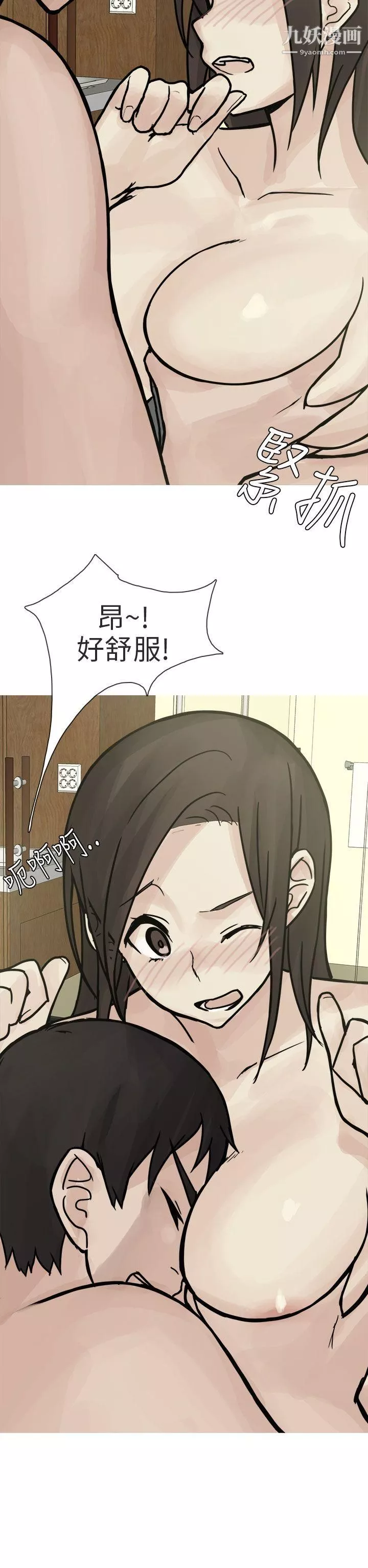 秘密Story第二季-78和已婚美容院长的故事[下] - 图片 6
