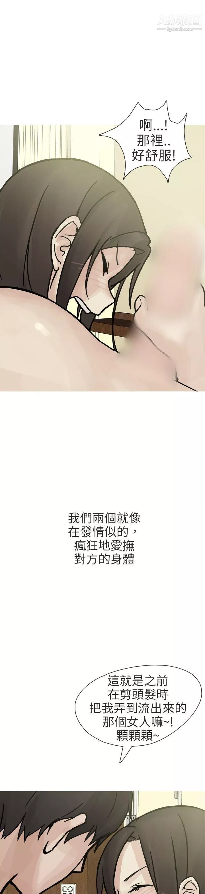 秘密Story第二季-78和已婚美容院长的故事[下] - 图片 5