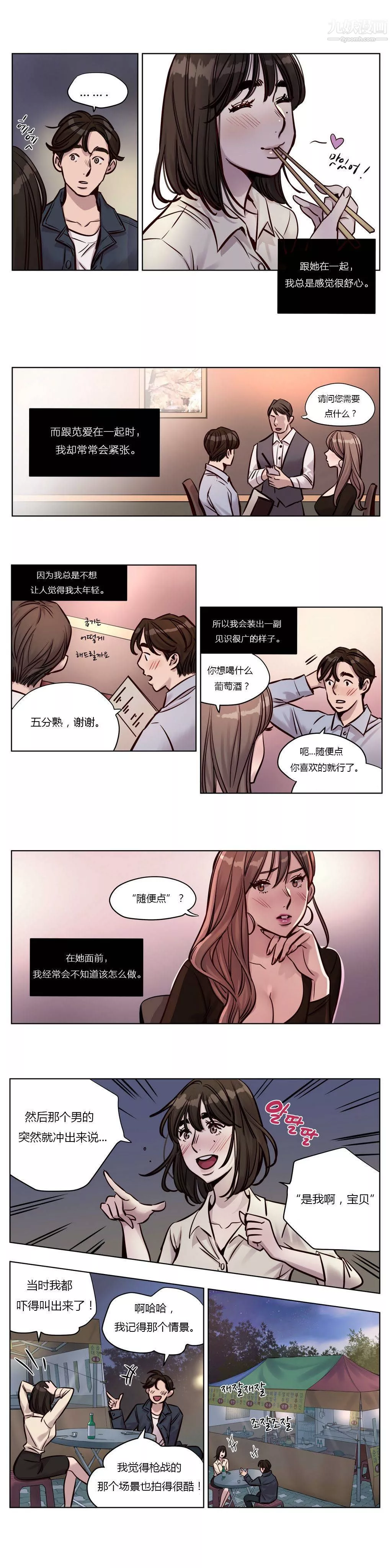 赎罪营01-74正传+外传-第30话 - 图片 5