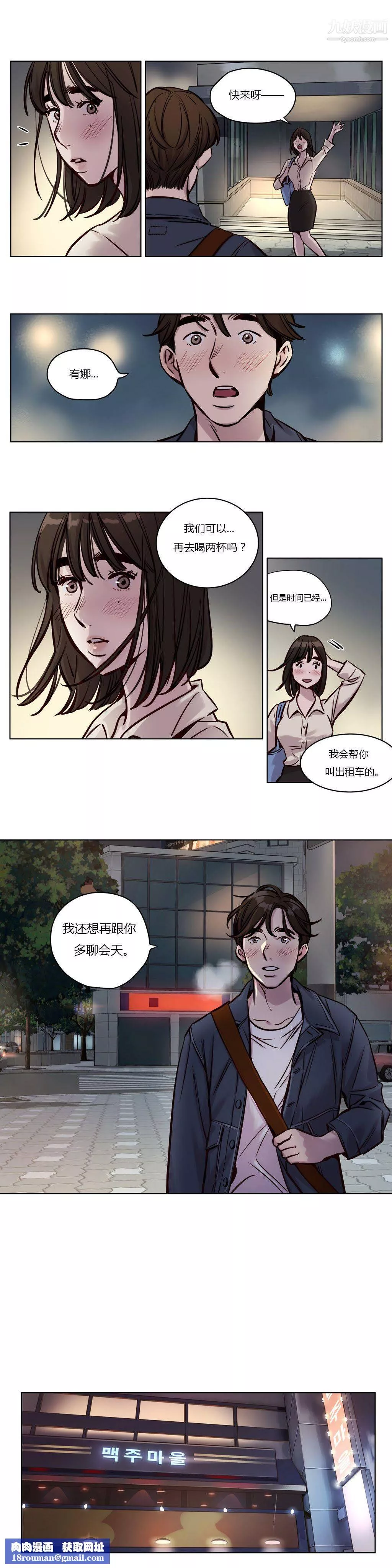 赎罪营01-74正传+外传-第30话 - 图片 7