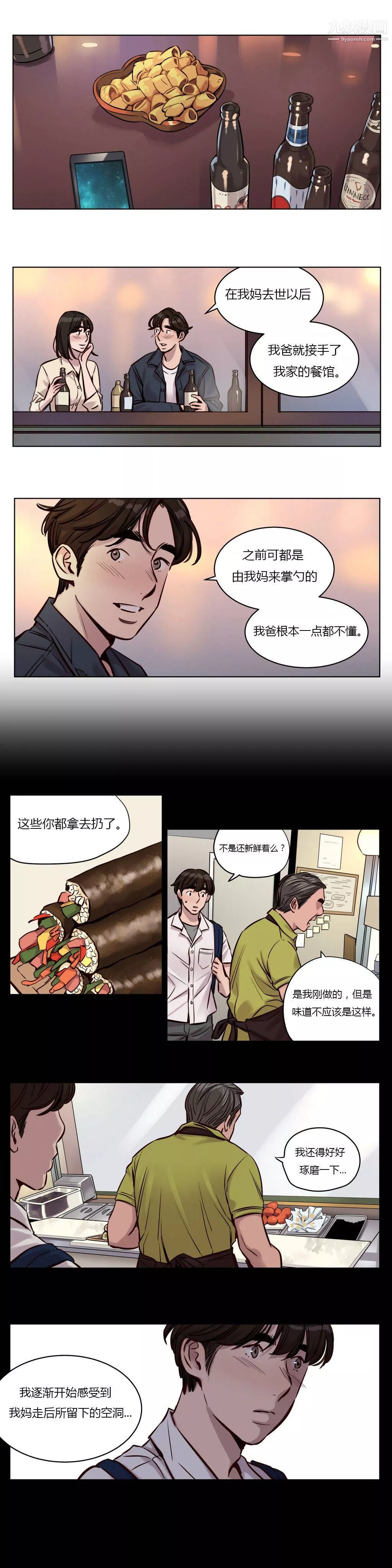 赎罪营01-74正传+外传-第30话 - 图片 8