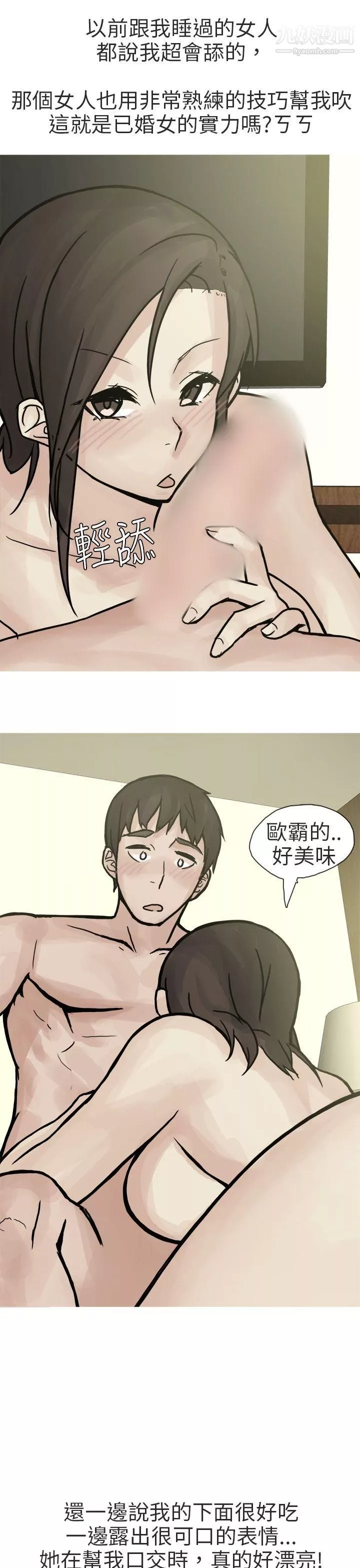 秘密Story第二季-78和已婚美容院长的故事[下] - 图片 9