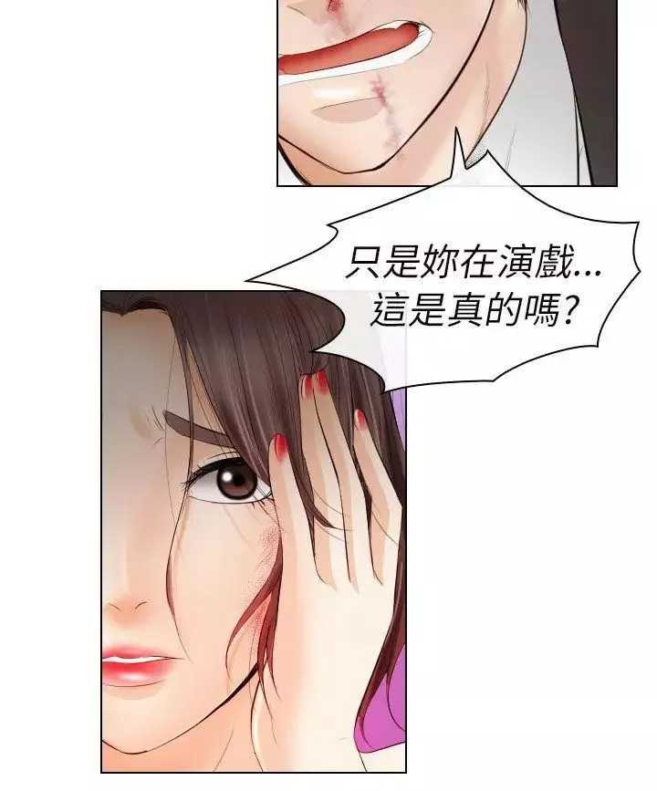 出轨-第28话 - 图片 6
