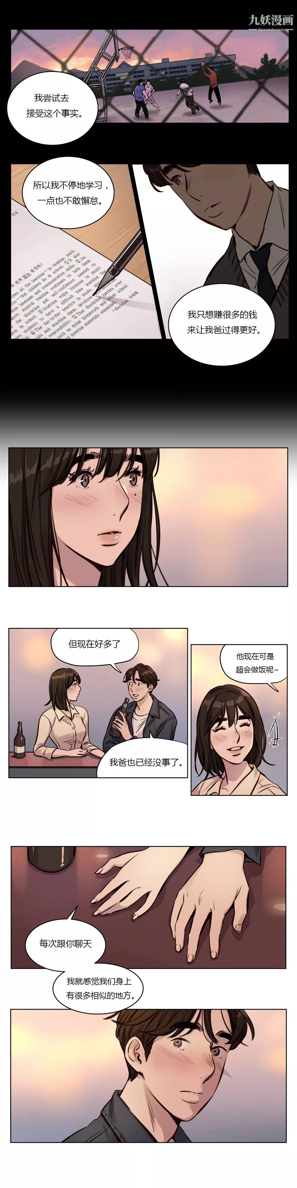 赎罪营01-74正传+外传-第30话 - 图片 9