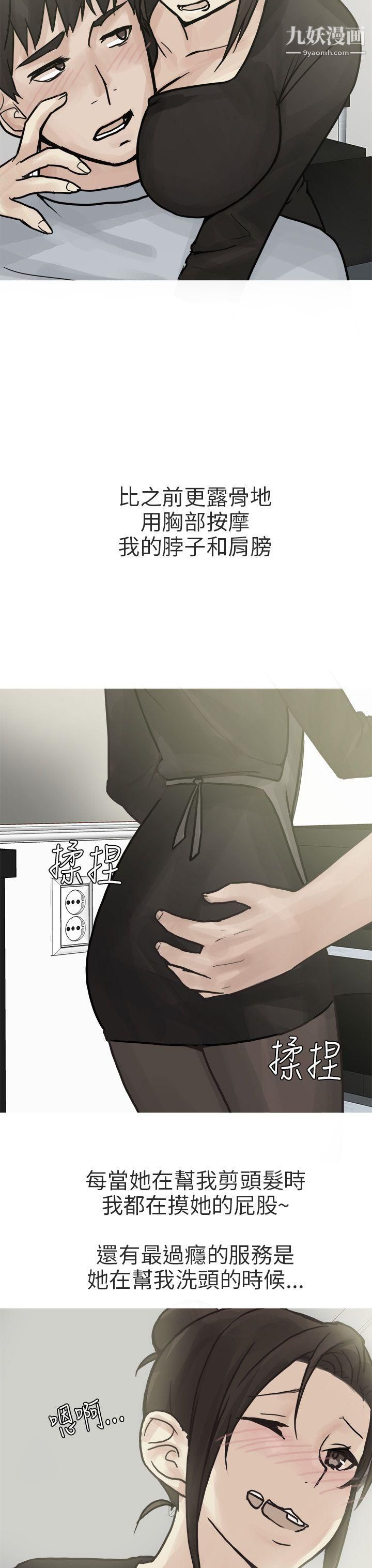 秘密Story第二季78和已婚美容院长的故事[下]