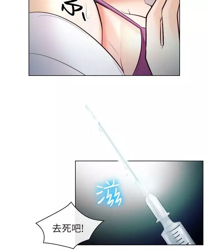 出軌第28話