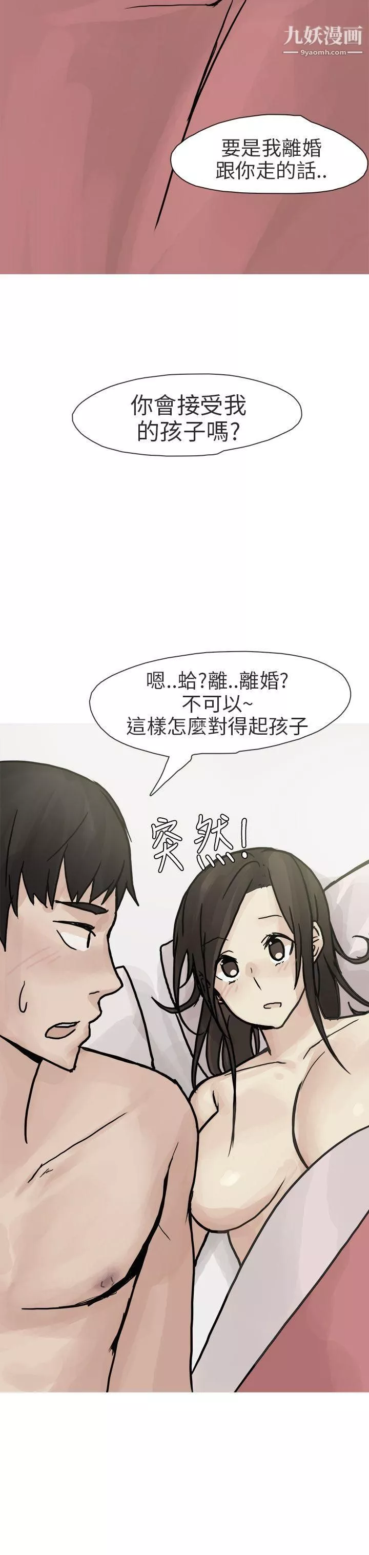 秘密Story第二季-78和已婚美容院长的故事[下] - 图片 19