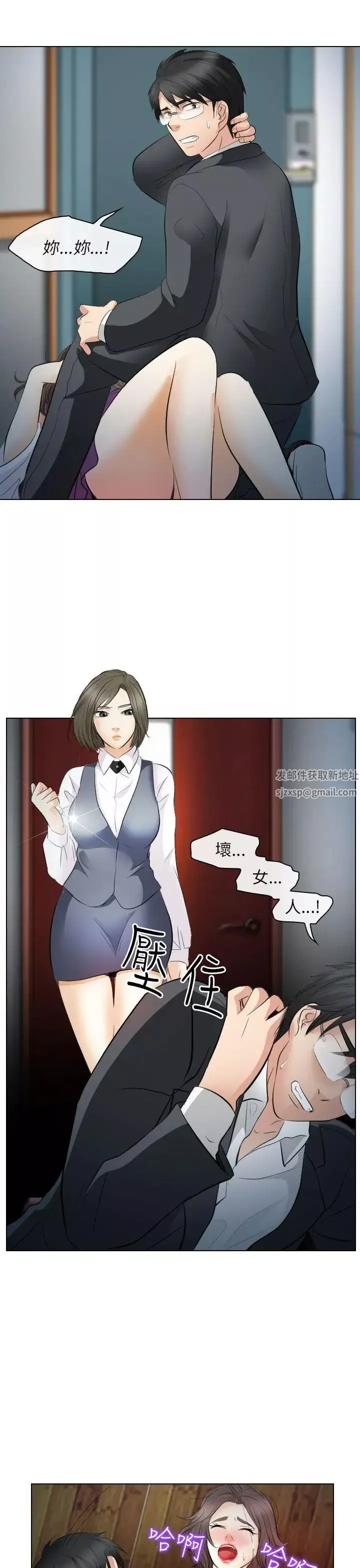 出轨-第28话 - 图片 13