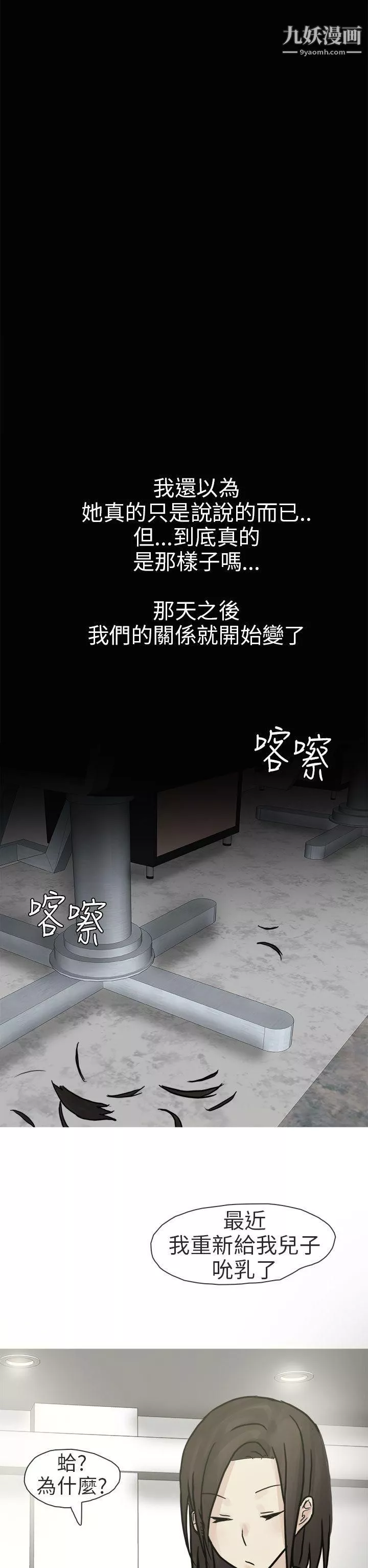 秘密Story第二季-78和已婚美容院长的故事[下] - 图片 22