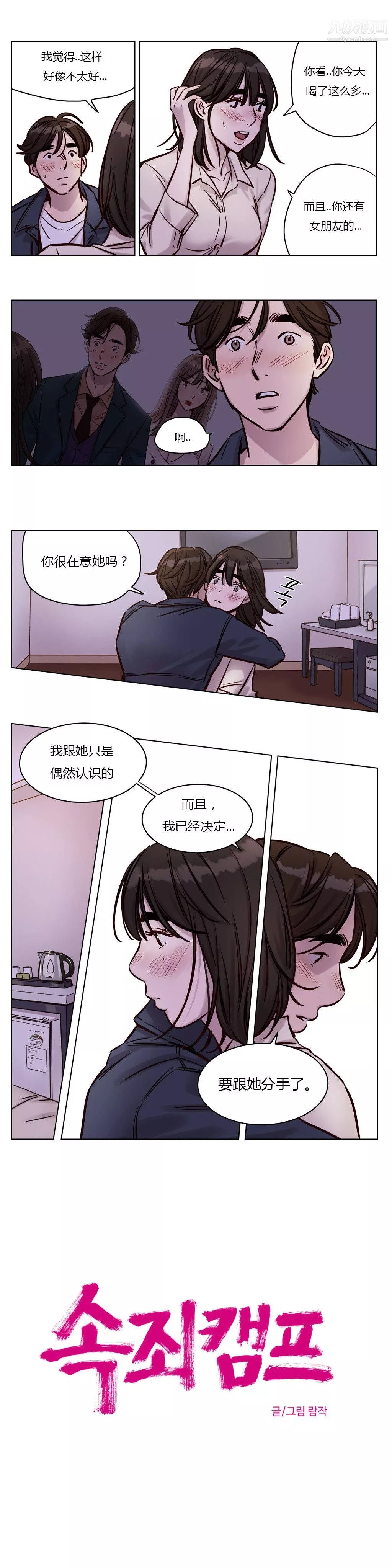 贖罪營01-74正傳+外傳第31話