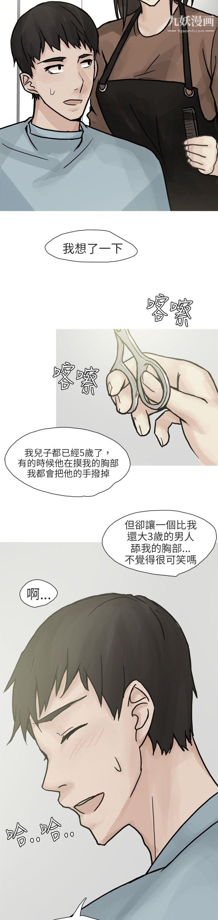 秘密Story第二季78和已婚美容院长的故事[下]