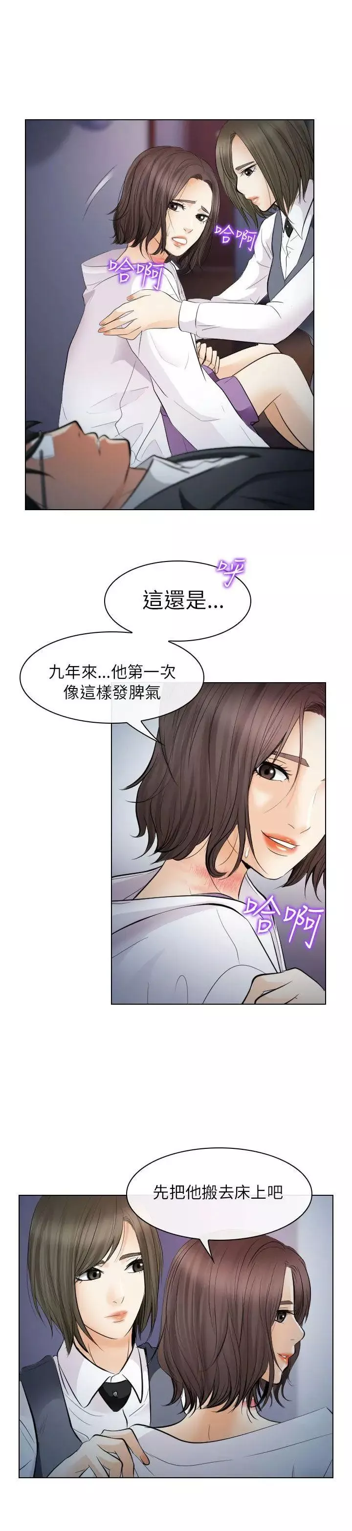 出軌第28話