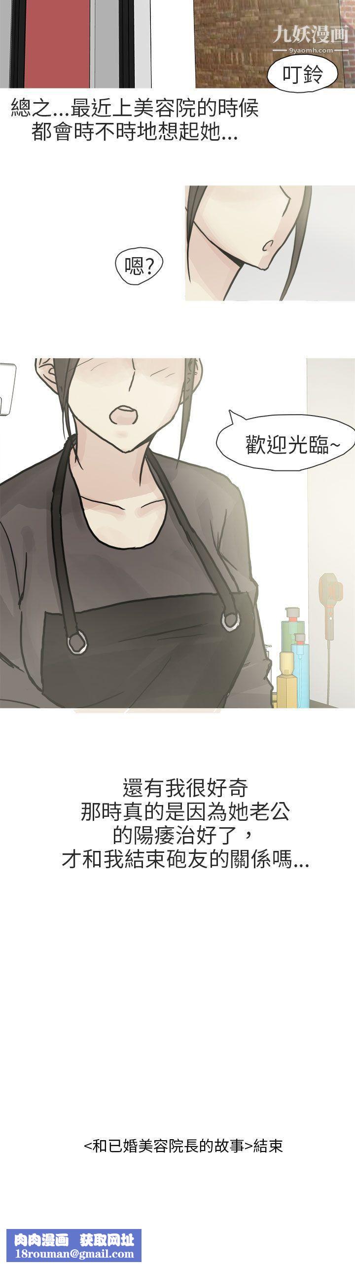 秘密Story第二季78和已婚美容院长的故事[下]