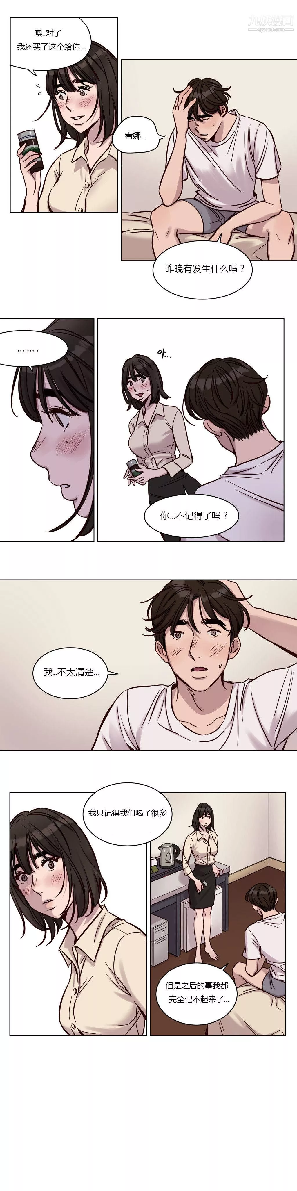 赎罪营01-74正传+外传-第31话 - 图片 9