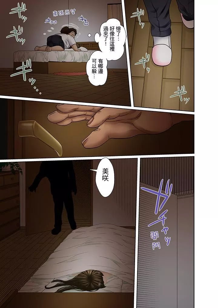 被繼父和哥哥強硬地突入最深處第4話
