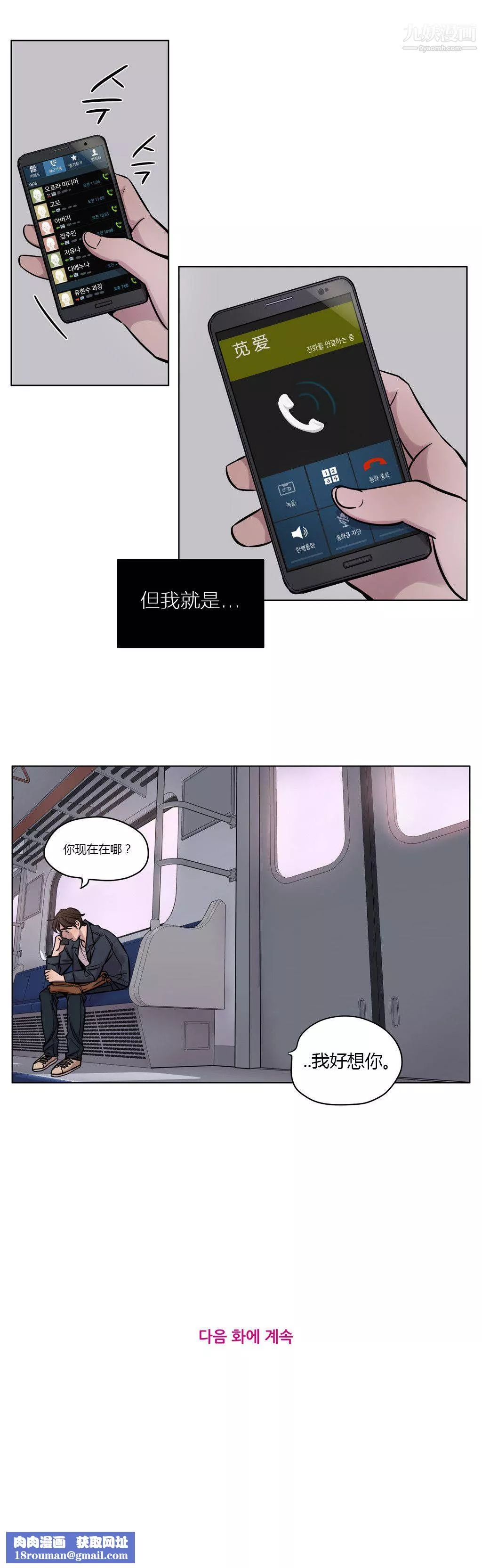 赎罪营01-74正传+外传-第31话 - 图片 11