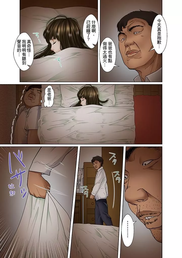 被繼父和哥哥強硬地突入最深處第4話