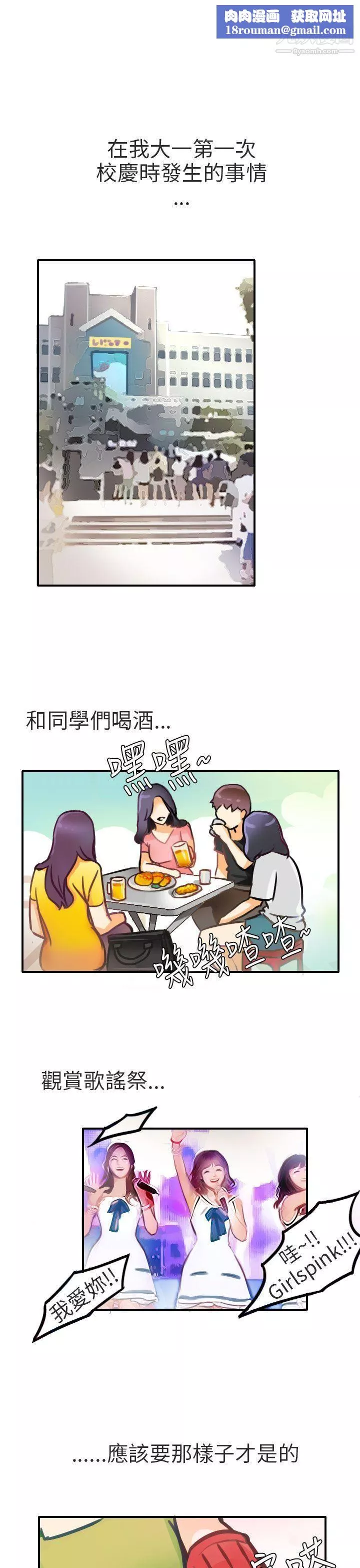 秘密Story第二季-79考试院[上] - 图片 1