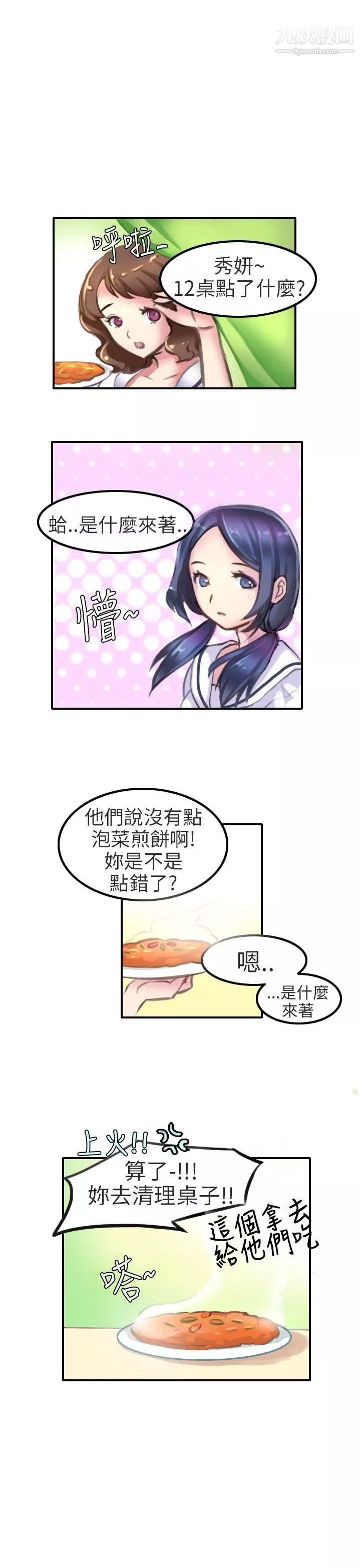 秘密Story第二季-79考试院[上] - 图片 5