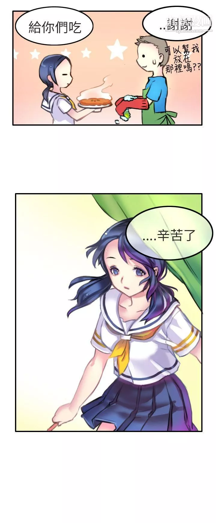 秘密Story第二季79考試院[上]
