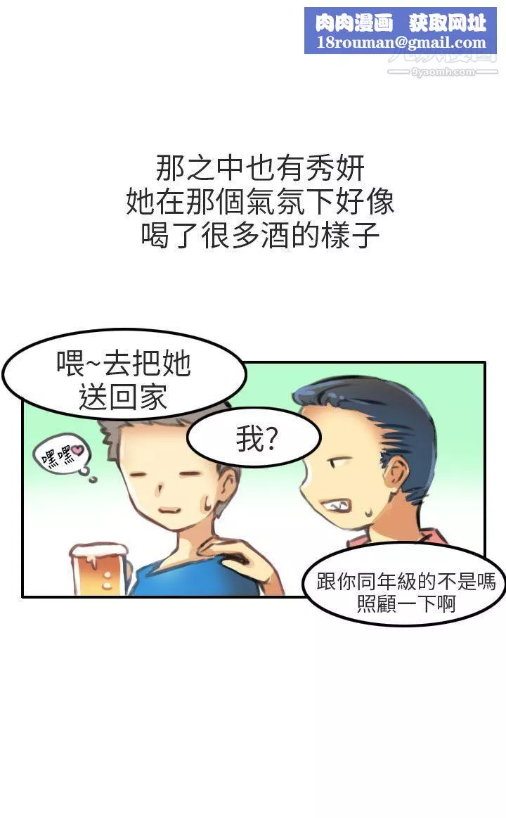 秘密Story第二季-79考试院[上] - 图片 8
